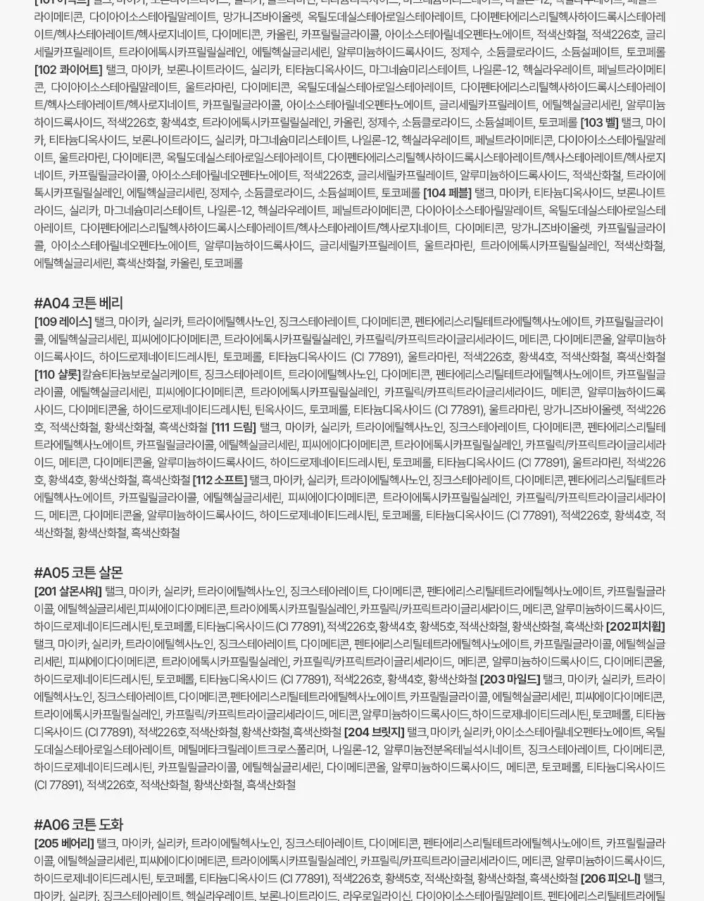 [NEW 호수 런칭] 투크 원 바이 제뉴인 마그네틱 섀도우 팔레트/싱글섀도우 4 colors 상세페이지 113